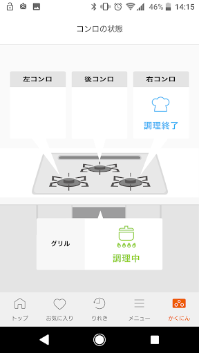 マルチグリルアプリ Screen 2