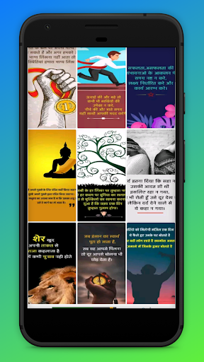 Hindi Quotes 2023 Screen 3
