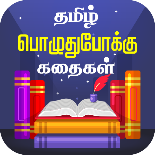 Ghost stories in tamil deals