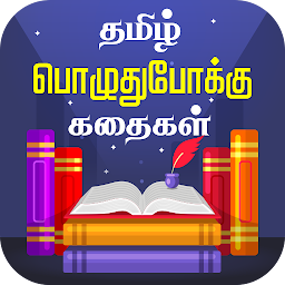 Icon image Tamil Stories Kathaigal
