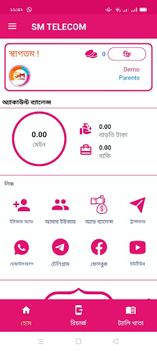 Android application SM TELECOM screenshort