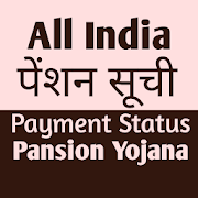 Pension List All India 2020