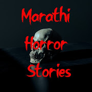 Marathi Horror Stories मराठी भयकथा 29.0 Icon