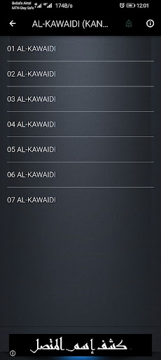 AL-KITAABUL FIQH IN KANURI Screen 3