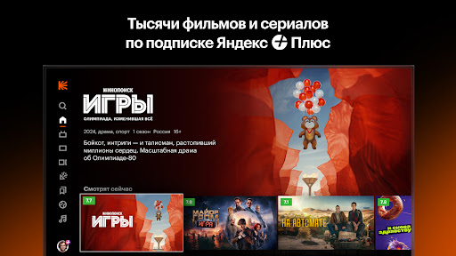 Android application Кинопоиск screenshort