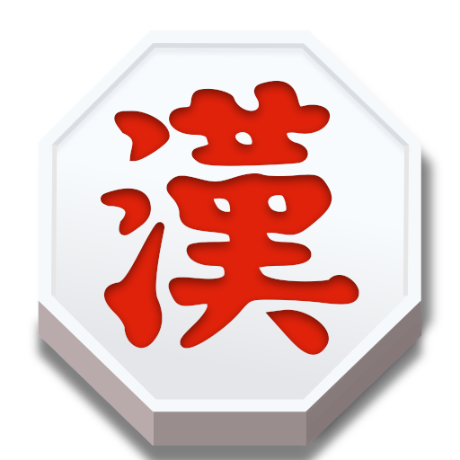 장기 마스터 - 명인장기 Windows에서 다운로드