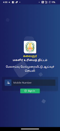 KMUT- Appeal Super Check App Screen 2