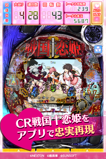 CR戦国†恋姫 Screen 2
