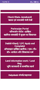 Bihar Land Records -बिहार भूमि