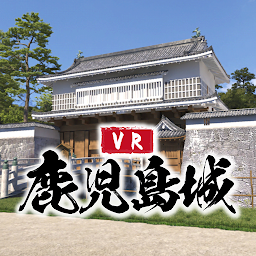 รูปไอคอน VR Kagoshima Castle