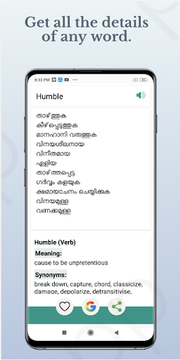 Nighantu- Malayalam Dictionary Screen 3