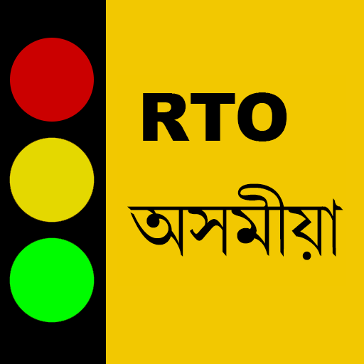 RTO Assamese logo