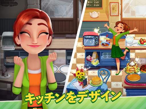 デリシャスワールド ― クッキングゲーム_17