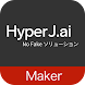 HyperJ.ai for Maker - Androidアプリ