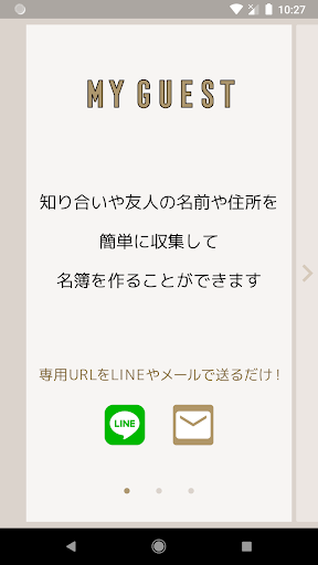 MY GUEST Screen 2