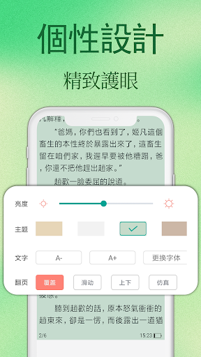 鳳梨小說 Screen 2