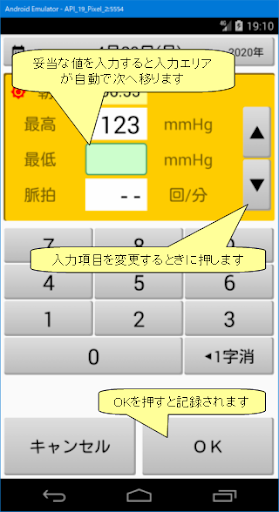 My血圧記録Lite Screenshot 3 - AppWisp.com