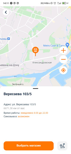 Фасоль на Вересаева Screen 2
