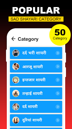 Android application Dard Shayari - दर्दभरी शायरी screenshort