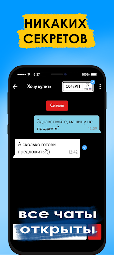Posignal общение по госномеру Screen 3