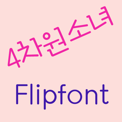 Log4cha Korean FlipFont logo