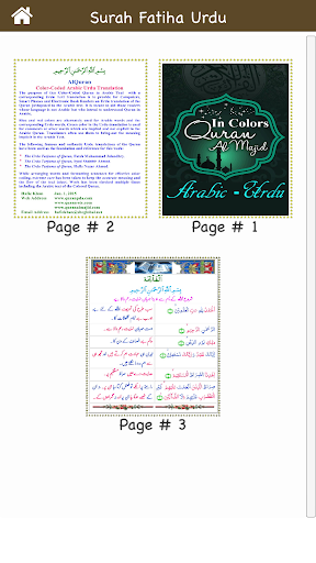 Surah Fatiha ﻿سورة الفاتحة w