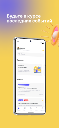 Android application Кабинет ЛМ screenshort