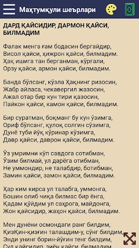 Mahtumquli she`rlari Screen 2