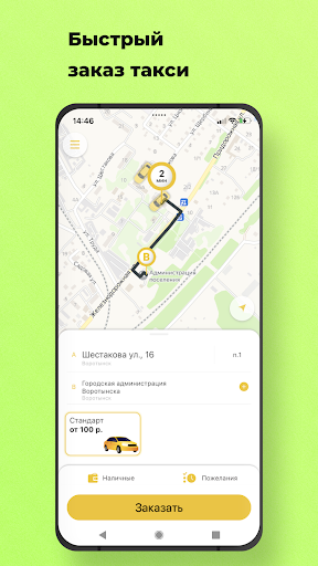 Android application Такси Престиж Воротынск screenshort