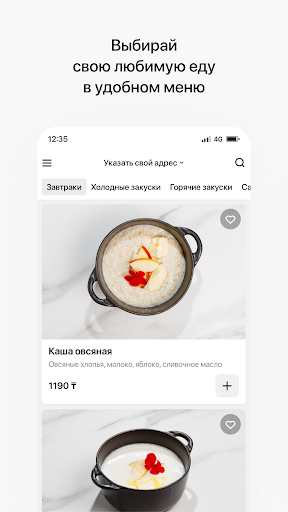 INJIR | Доставка еды Screen 2