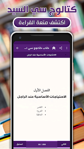 كتاب كتالوج سي السيد بدون نت Screen 2