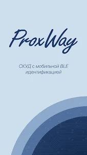 ProxWay ID