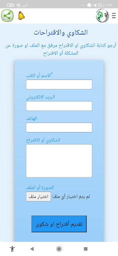 مجلة الشبح صانع محبة Screen 3