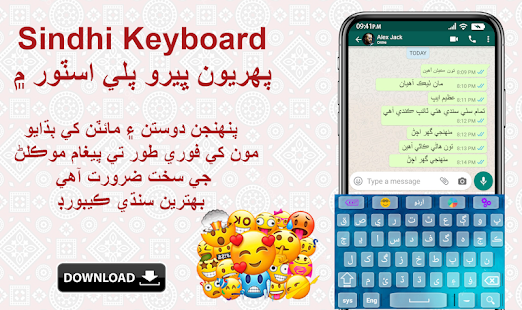 Sindhi Keyboard with Urdu and English Typing 2.5 APK screenshots 8