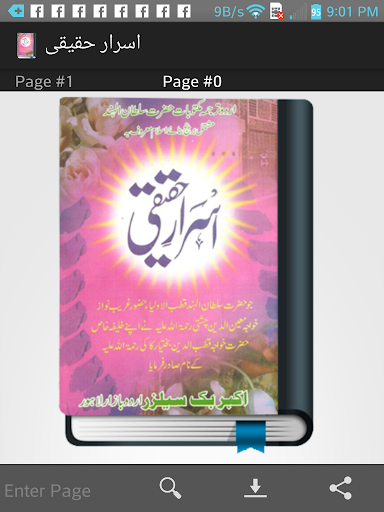 Android application Israr e Haqeeqi screenshort