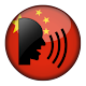 चीनी शब्दावली विंडोज़ पर डाउनलोड करें