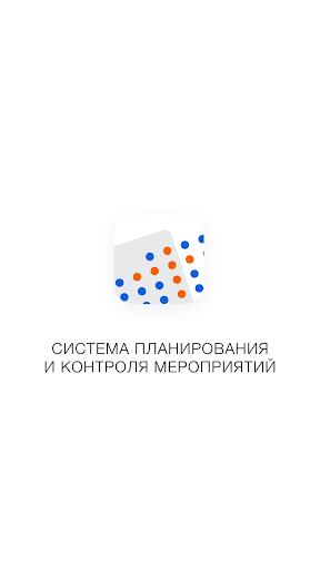 Android application Планы screenshort