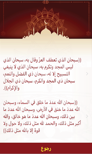 الدعاء هو العبادة DOAA