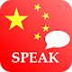 Learn Chinese Offline Auf Windows herunterladen