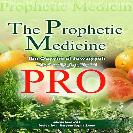 طب النبوي Prophet Medicine PRO 2.0 Icon