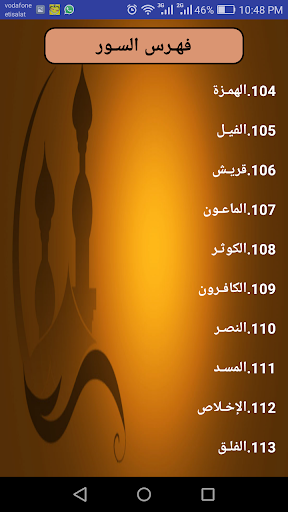 مصحف التجويد والتحفيظ قراءة وس Screen 2