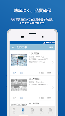 Kizuku キズク 現場コミュニケーションアプリのおすすめ画像3