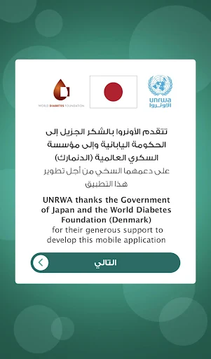 Unrwa Health Programdownload free, software Programs Online