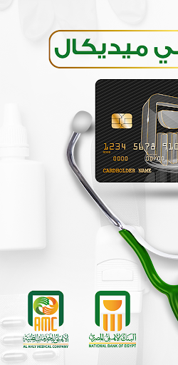 Android application Al-Ahly Medical Program screenshort