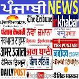 Punjabi News Paper - Punjab News - ਪੰਜਾਬੀ ਅਖਬਾਰ icon