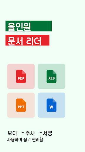 앱 미리보기