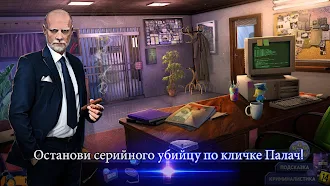 Game screenshot Дело призрака 2 mod apk