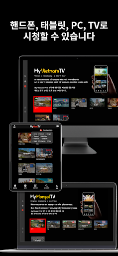 My Asia TV Screen 3