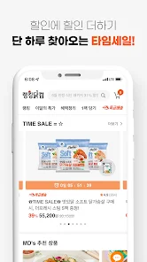 랭킹닭컴 – 닭가슴살 다이어트 헬스 운동 식단 - Google Play 앱