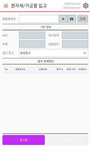 두올 Screen 3